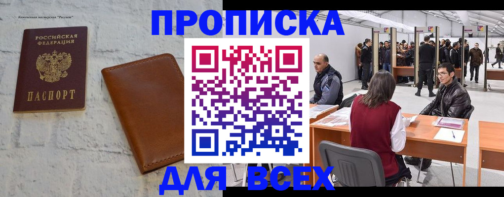 пропишу в квартире в Димитровграде