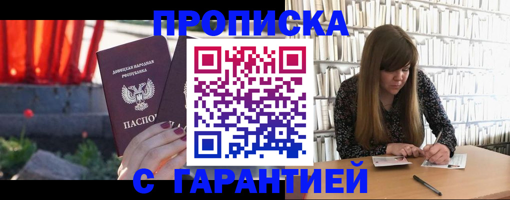 временная регистрация в квартире в Димитровграде