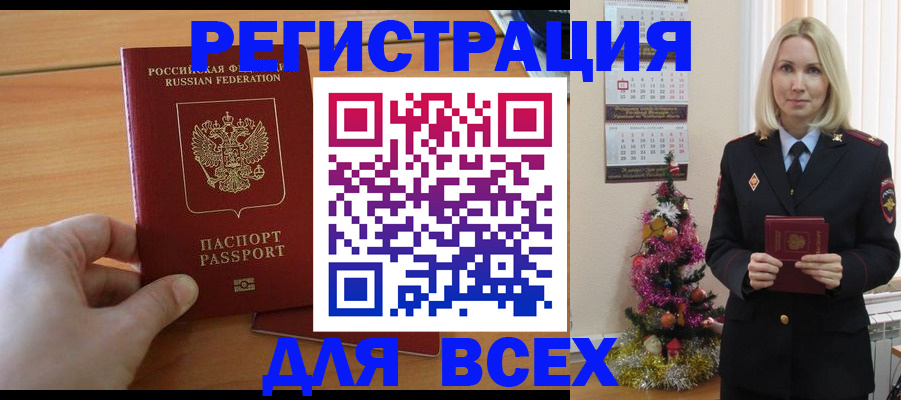 временная регистрация в квартире в Димитровграде
